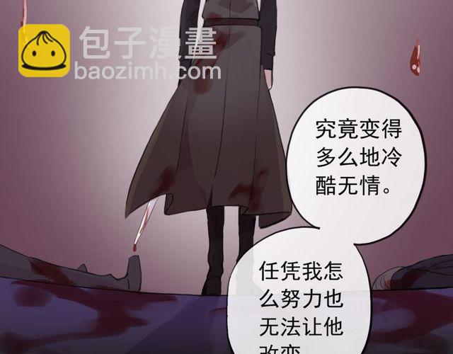 誓约篇 第35话 有你才完整(1/2)-第116话
