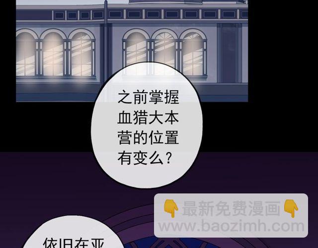 誓约篇 第35话 有你才完整(1/2)-第116话