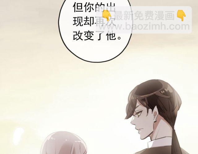 誓约篇 第35话 有你才完整(1/2)-第116话