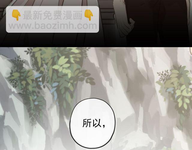 誓约篇 第35话 有你才完整(1/2)-第116话