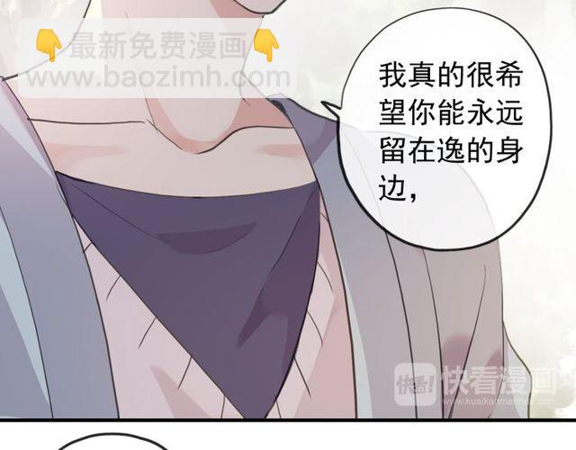 誓约篇 第35话 有你才完整(1/2)-第116话