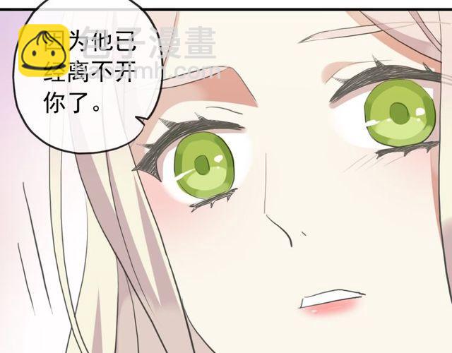 誓约篇 第35话 有你才完整(1/2)-第116话