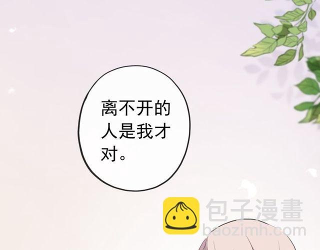 誓约篇 第35话 有你才完整(1/2)-第116话