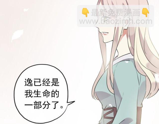 誓约篇 第35话 有你才完整(1/2)-第116话