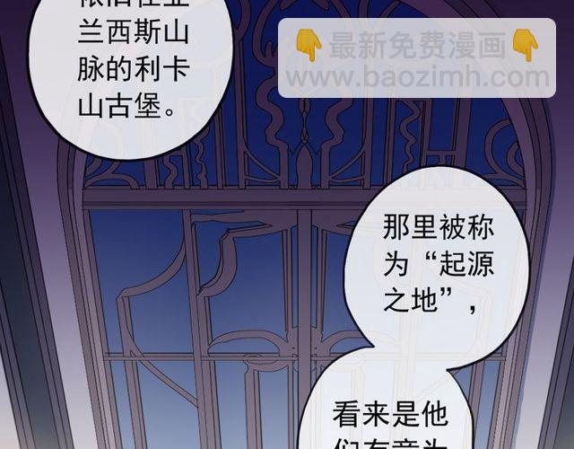 誓约篇 第35话 有你才完整(1/2)-第116话