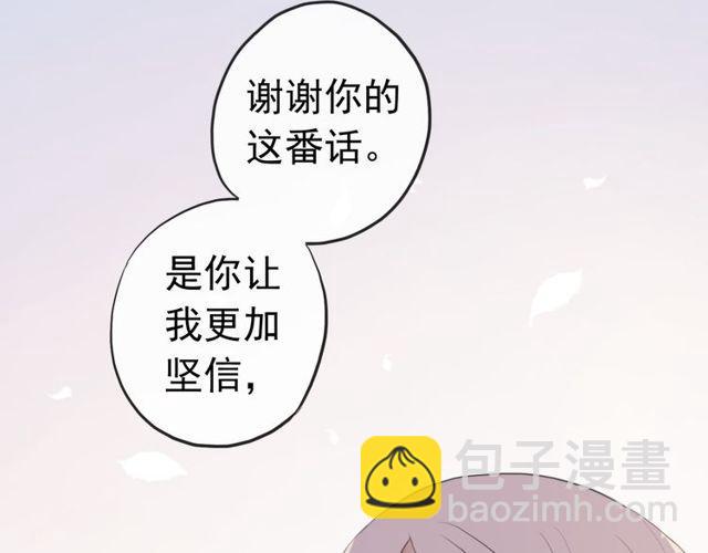 誓约篇 第35话 有你才完整(1/2)-第116话