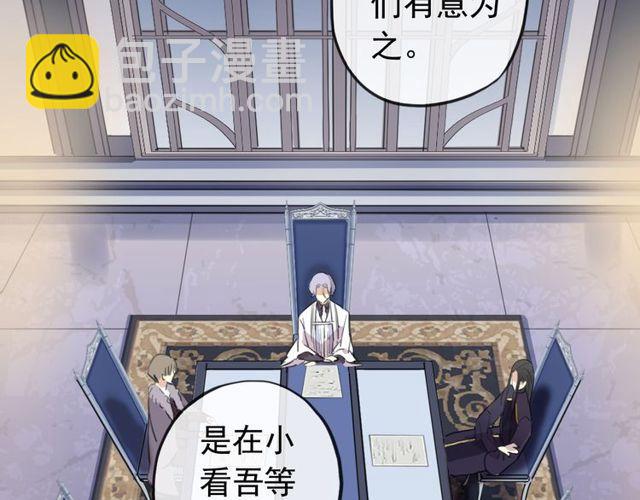 誓约篇 第35话 有你才完整(1/2)-第116话