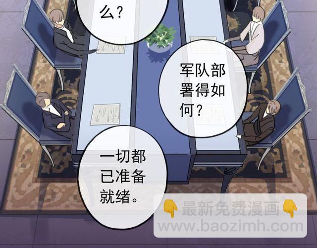 誓约篇 第35话 有你才完整(1/2)-第116话