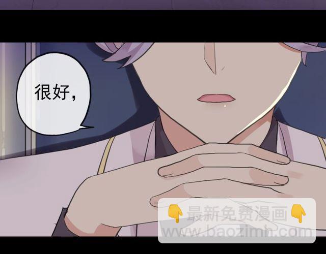 誓约篇 第35话 有你才完整(1/2)-第116话