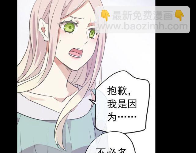 誓约篇 第37话 无法回应的心(1/3)-第118话