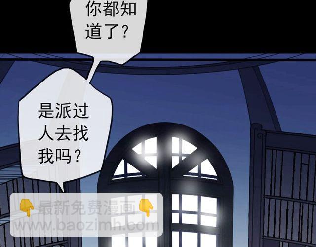 誓约篇 第37话 无法回应的心(1/3)-第118话