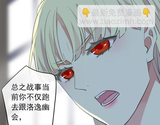 誓约篇 第37话 无法回应的心(1/3)-第118话