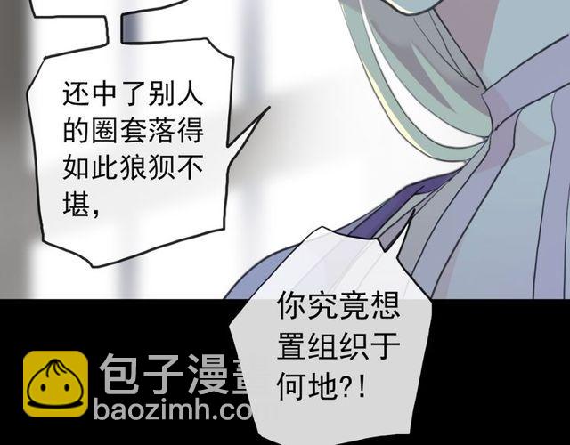 誓约篇 第37话 无法回应的心(1/3)-第118话