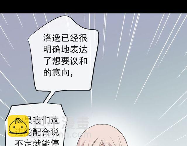 誓约篇 第37话 无法回应的心(1/3)-第118话