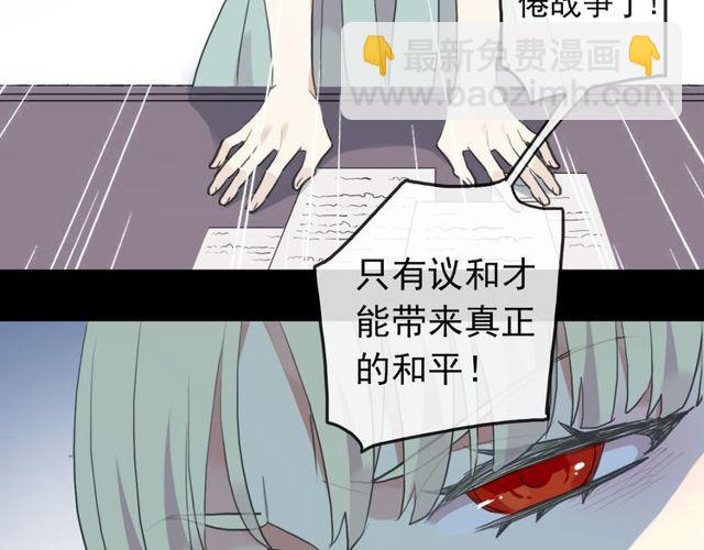 誓约篇 第37话 无法回应的心(1/3)-第118话