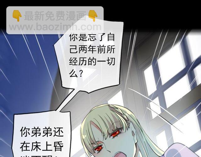 誓约篇 第37话 无法回应的心(1/3)-第118话