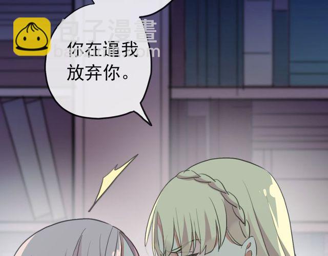 誓约篇 第37话 无法回应的心(1/3)-第118话