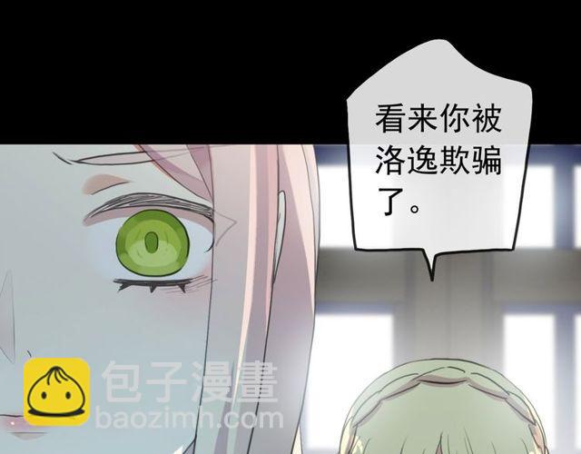 誓约篇 第37话 无法回应的心(1/3)-第118话