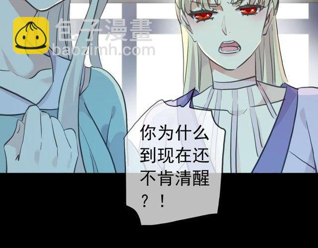 誓约篇 第37话 无法回应的心(1/3)-第118话