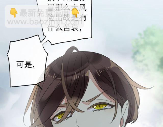 誓约篇 第39话 激战在即(1/2)-第120话