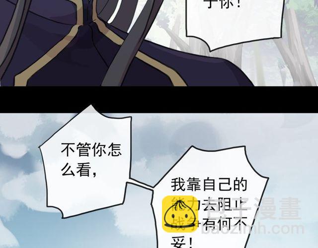 誓约篇 第39话 激战在即(1/2)-第120话