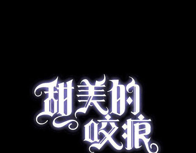 誓约篇 第40话 以爱为名(1/4)-第122话