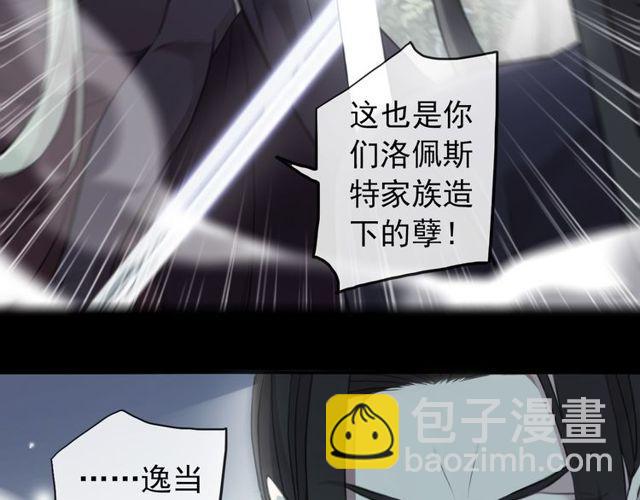 誓约篇 第40话 以爱为名(1/4)-第122话
