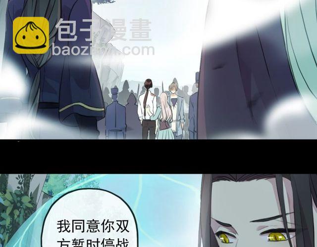 誓约篇 第42话 联合杀敌！(1/4)-第124话