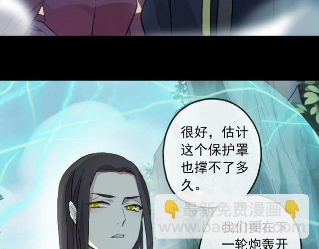 誓约篇 第42话 联合杀敌！(1/4)-第124话