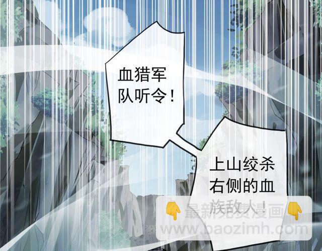 誓约篇 第42话 联合杀敌！(1/4)-第124话