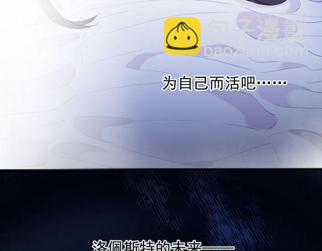 誓约篇 第45话 过我的人生！(1/3)-第128话