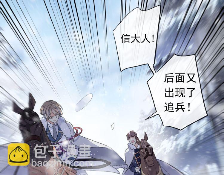誓约篇 第47话 计中计！(1/4)-第130话