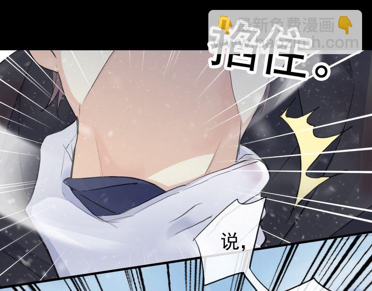誓约篇 第47话 计中计！(1/4)-第130话
