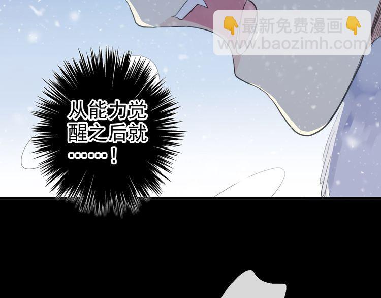 誓约篇 第47话 计中计！(1/4)-第130话