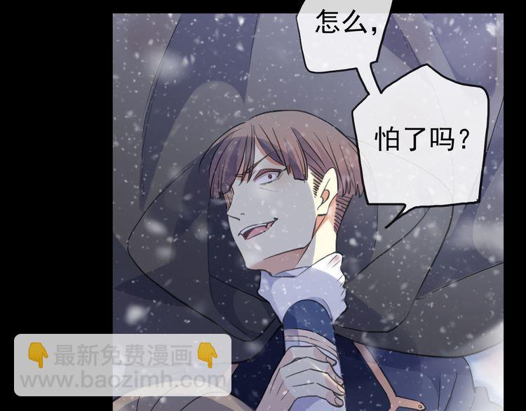 誓约篇 第47话 计中计！(1/4)-第130话