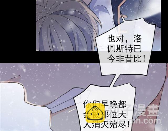 誓约篇 第47话 计中计！(1/4)-第130话