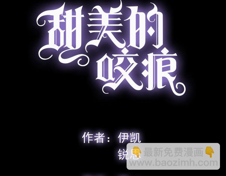 誓约篇 第47话 计中计！(1/4)-第130话