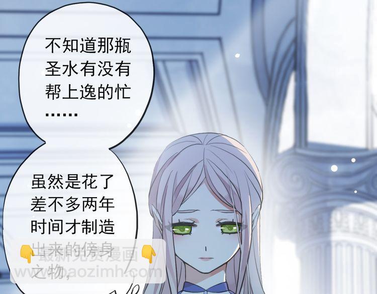 誓约篇 第48话 壁咚VS壁咚(1/3)-第132话