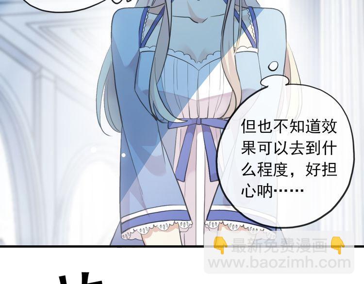 誓约篇 第48话 壁咚VS壁咚(1/3)-第132话