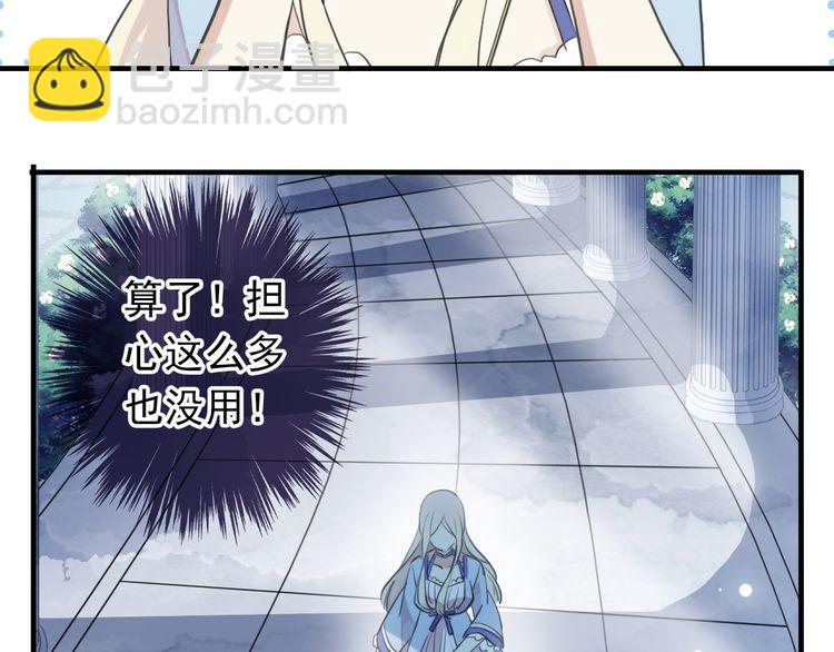 誓约篇 第48话 壁咚VS壁咚(1/3)-第132话