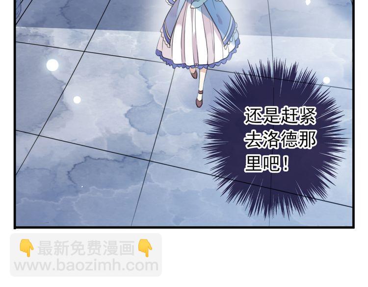 誓约篇 第48话 壁咚VS壁咚(1/3)-第132话
