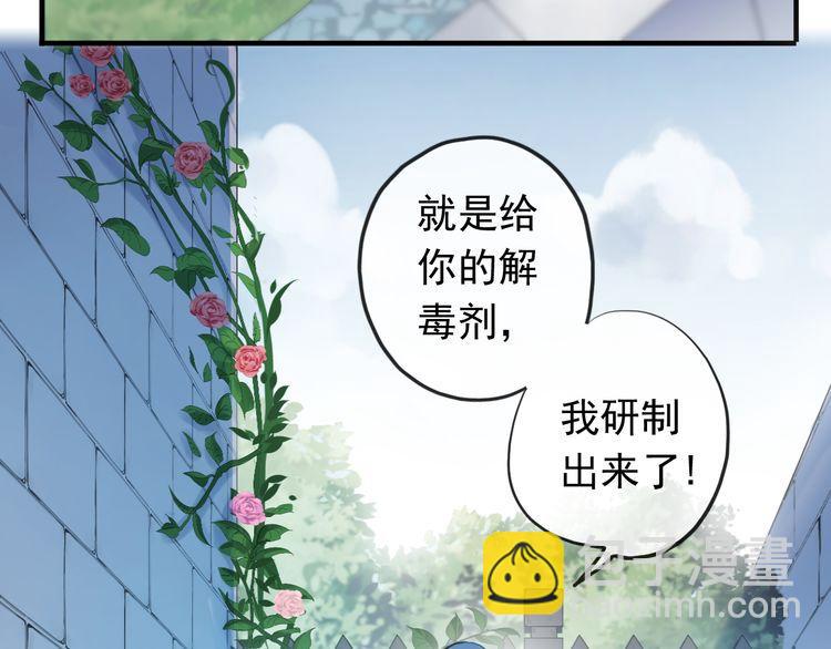 誓约篇 第48话 壁咚VS壁咚(1/3)-第132话