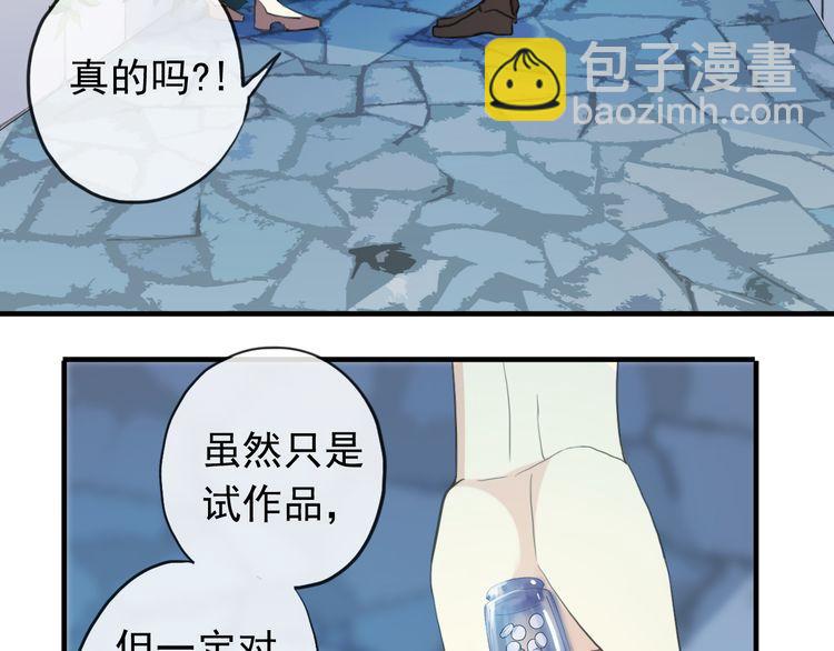 誓约篇 第48话 壁咚VS壁咚(1/3)-第132话
