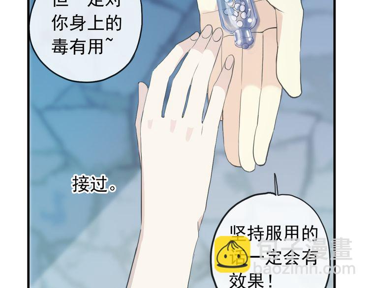 誓约篇 第48话 壁咚VS壁咚(1/3)-第132话