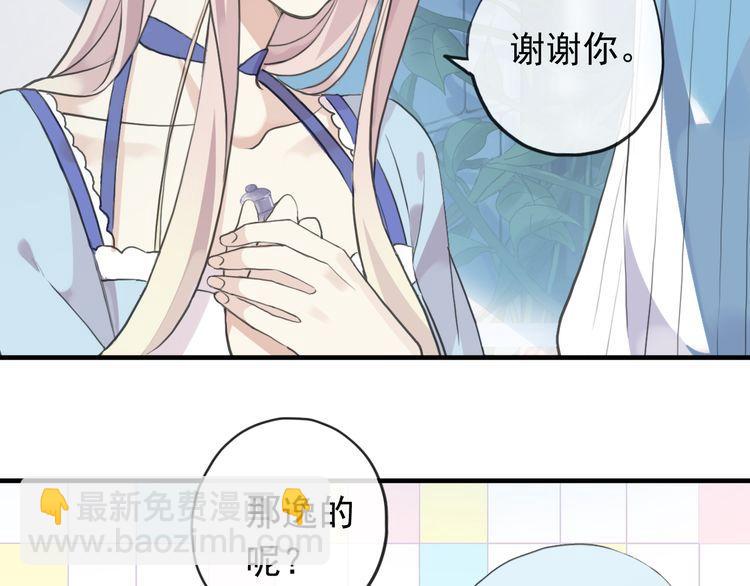 誓约篇 第48话 壁咚VS壁咚(1/3)-第132话