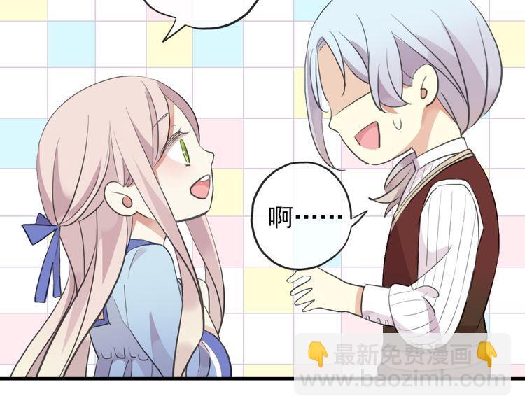 誓约篇 第48话 壁咚VS壁咚(1/3)-第132话