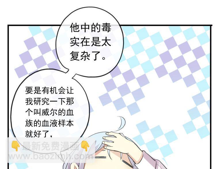 誓约篇 第48话 壁咚VS壁咚(1/3)-第132话