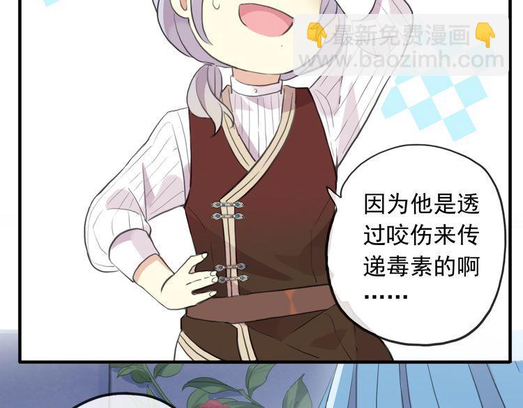 誓约篇 第48话 壁咚VS壁咚(1/3)-第132话