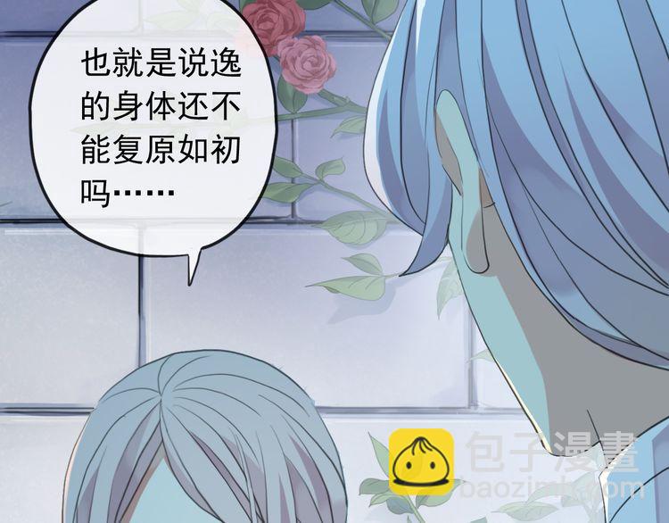 誓约篇 第48话 壁咚VS壁咚(1/3)-第132话