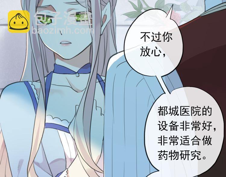 誓约篇 第48话 壁咚VS壁咚(1/3)-第132话